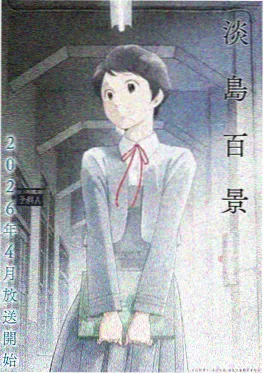百合漫画《雨夜便利店》封面