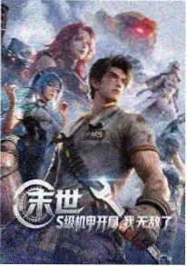 合租守则封面缩略图